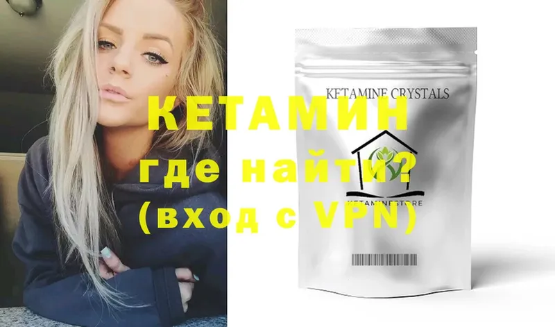 КЕТАМИН ketamine  Белоозёрский 